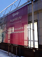 "Корпорация "Центр"", магазин бытовой техники. 27 декабря 2022 (вт).