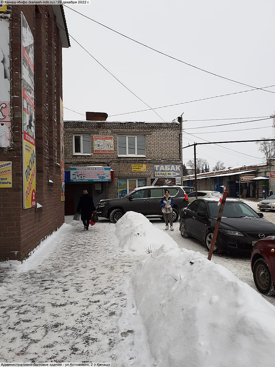Административно-бытовое здание. 29 декабря 2022 (чт).