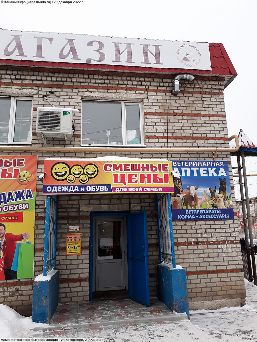 Административно-бытовое здание. 29 декабря 2022 (чт).