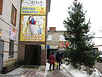 Административно-бытовое здание. 08 января 2014 (ср).