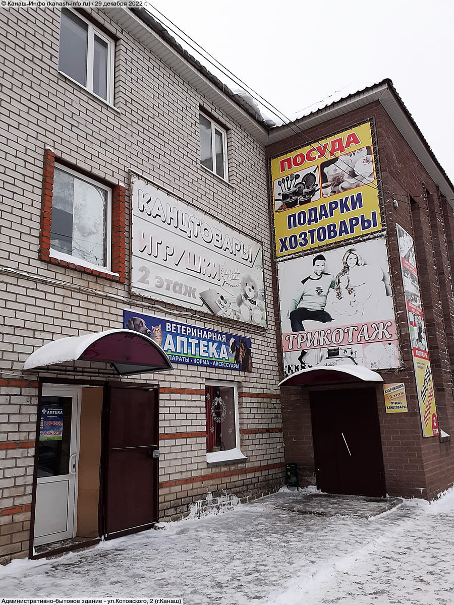 "Канцтовары", магазин.
