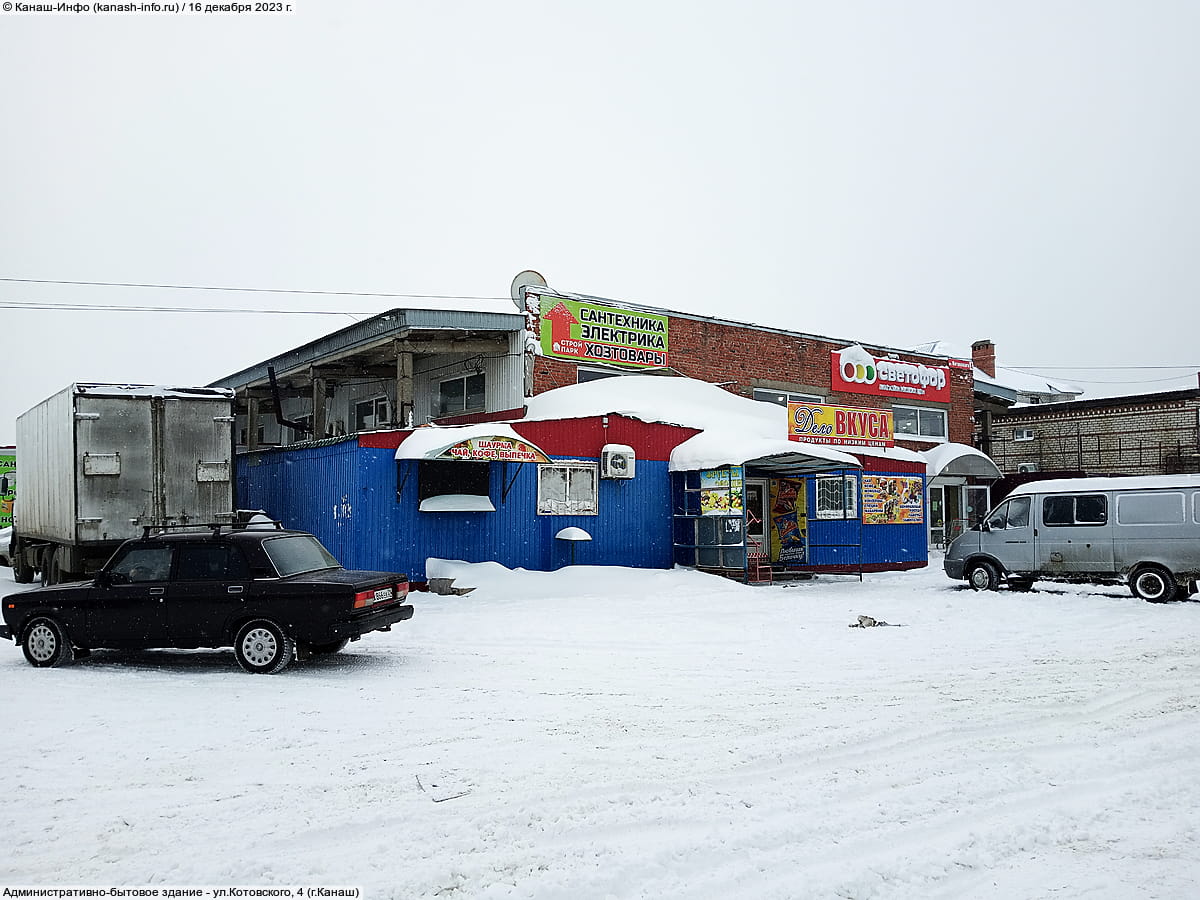 Административно-бытовое здание. 16 декабря 2023 (сб).