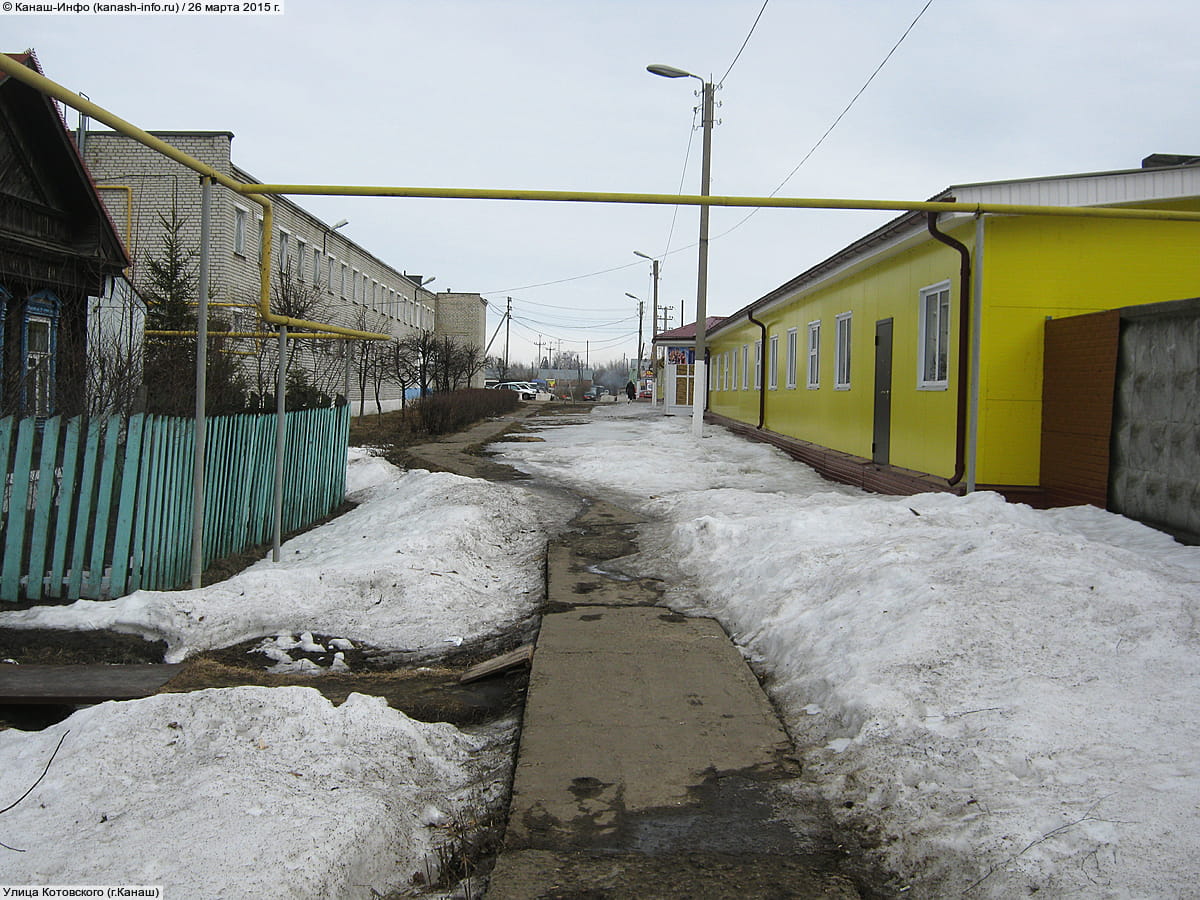 Улица Котовского (г. Канаш). 26 марта 2015 (чт).