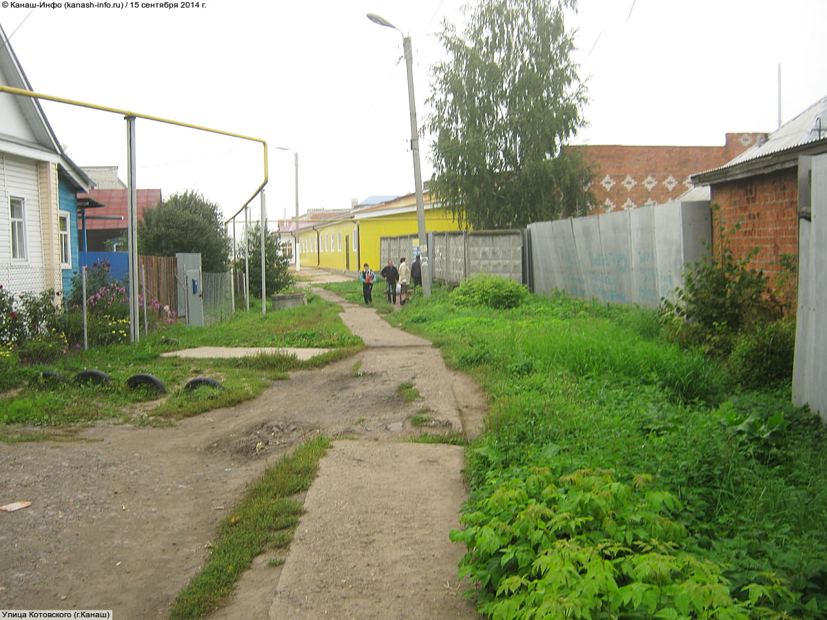 Улица Котовского (г. Канаш). 15 сентября 2014 (пн).