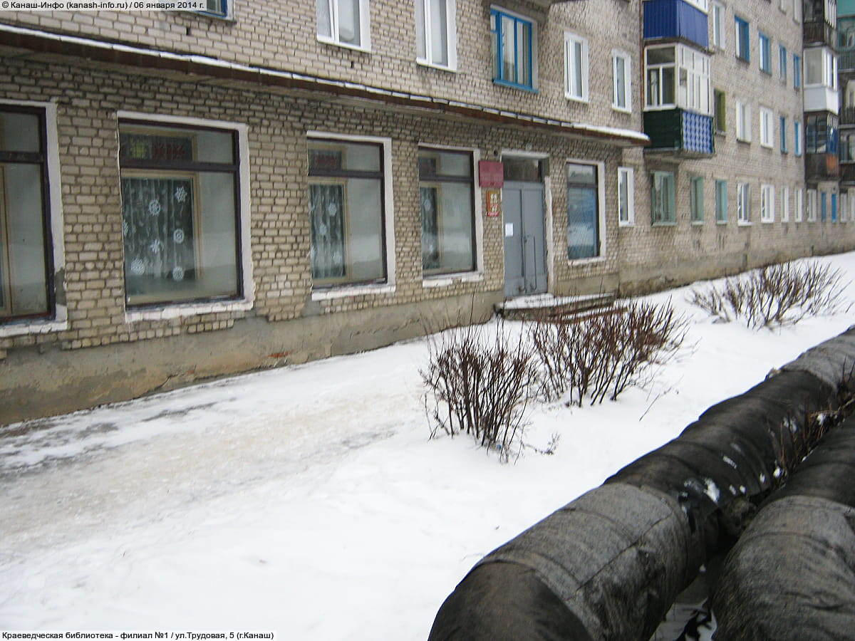 Краеведческая библиотека - филиал №1. 06 января 2014 (пн).