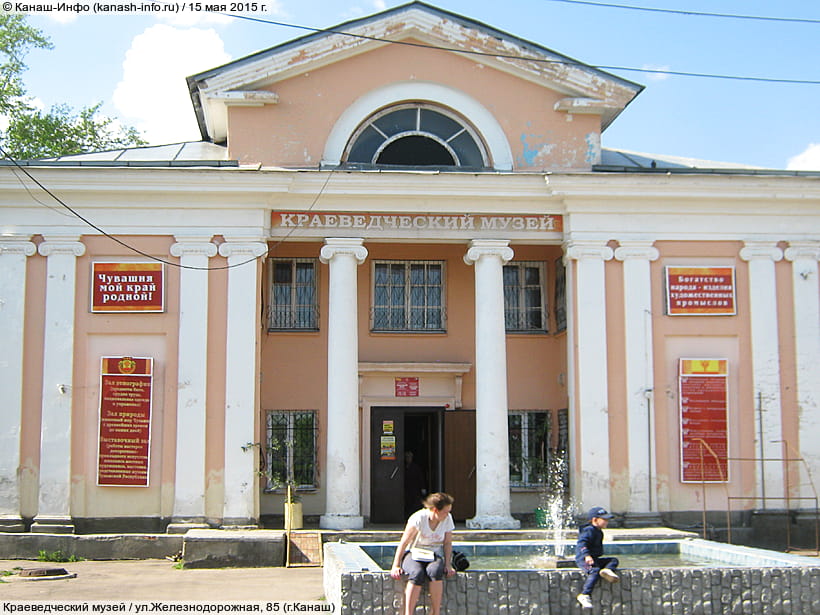 Канашский краеведческий музей посетила корреспондент ГТРК Чувашии Альбина Фомина.