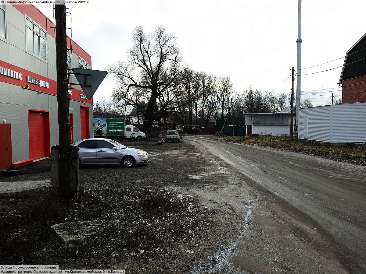 Улица Промогородная (Канаш).