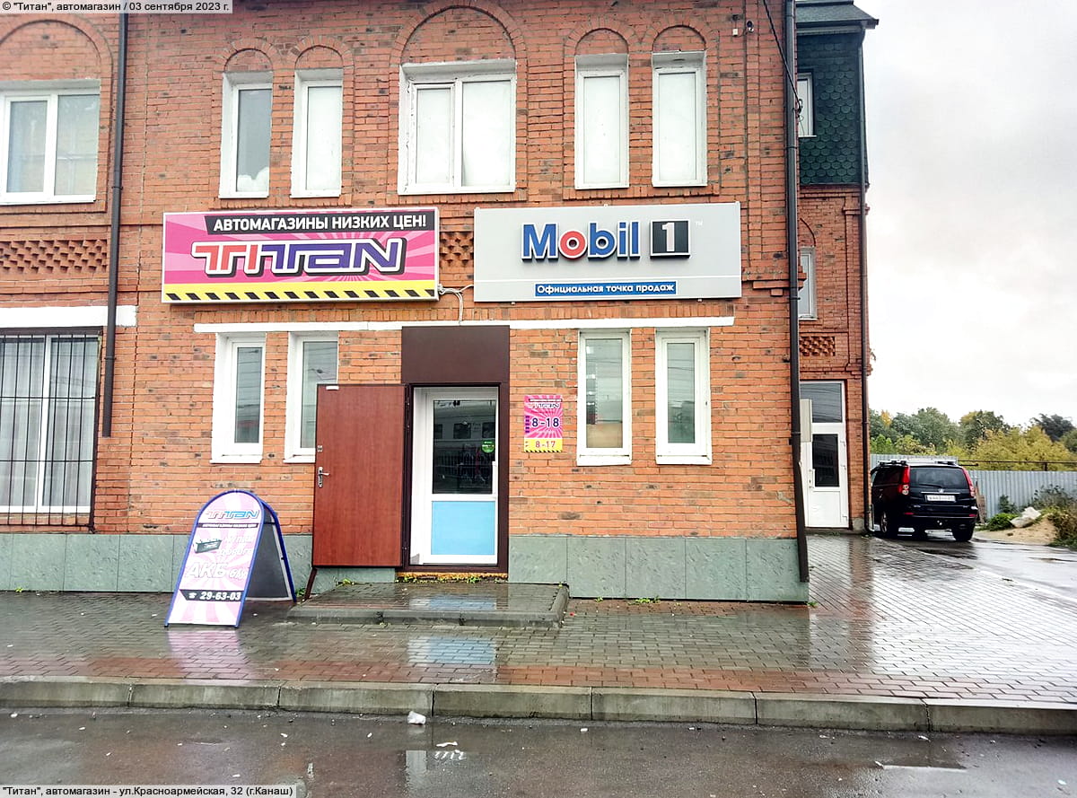 ул. Красноармейская, 32 (г. Канаш) - административно-бытовое здание.