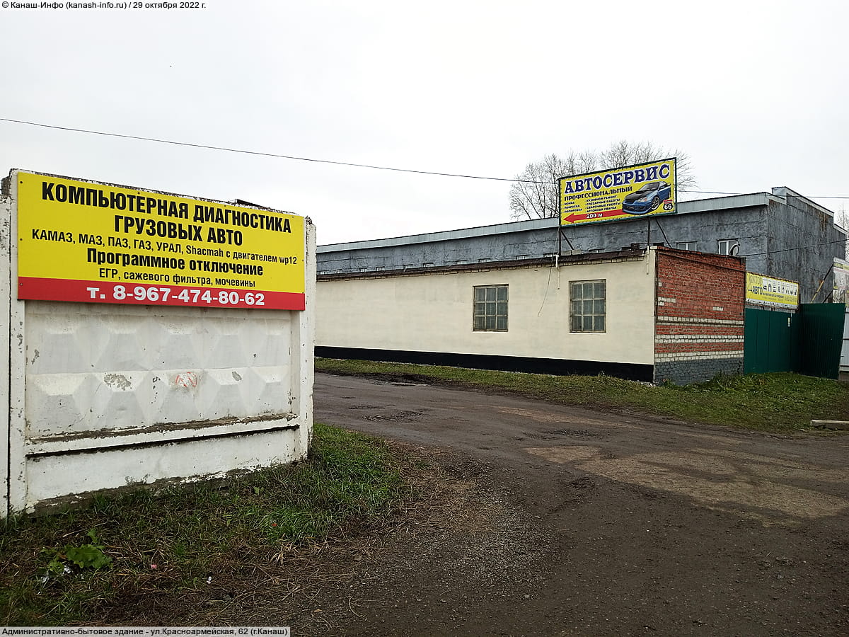 "Доктор Авто", автосервис.