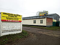 "Доктор Авто", автосервис. 29 октября 2022 (сб).