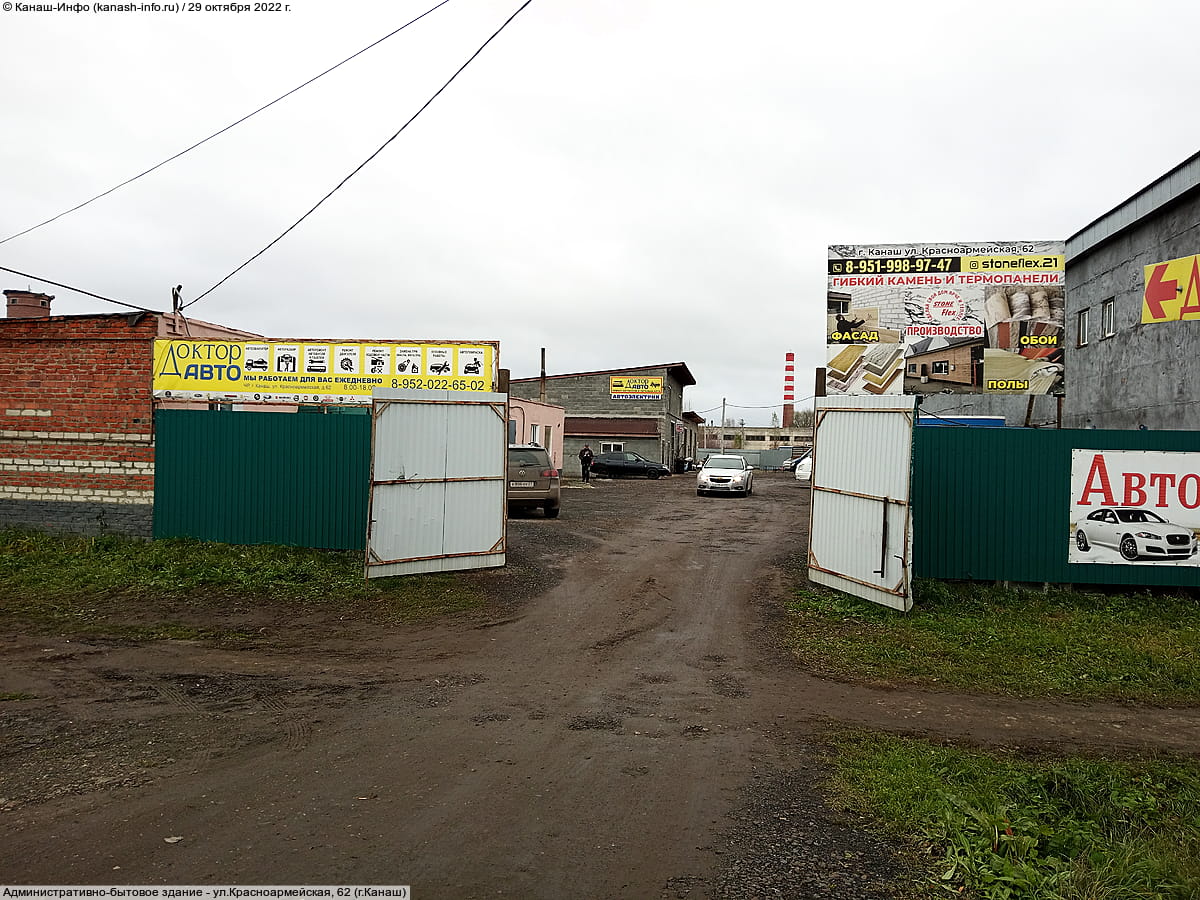 "Доктор Авто", автосервис.