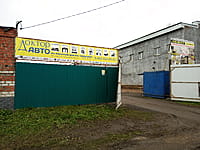 Административно-бытовое здание. 29 октября 2022 (сб).