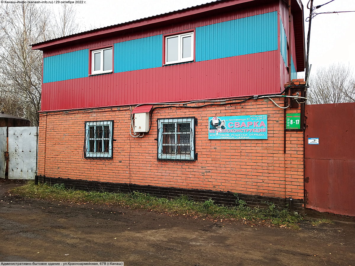 Административно-бытовое здание. 29 октября 2022 (сб).