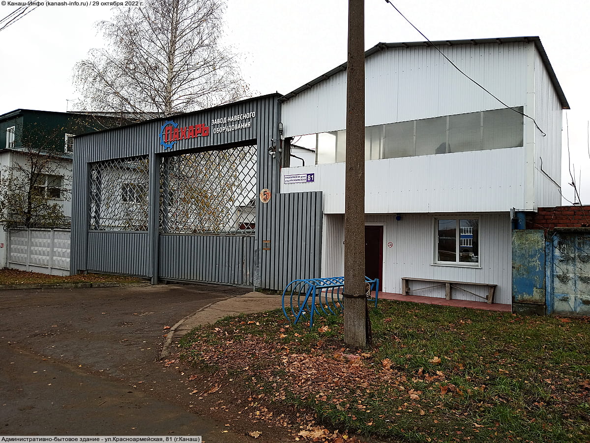 Административно-бытовое здание. 29 октября 2022 (сб).