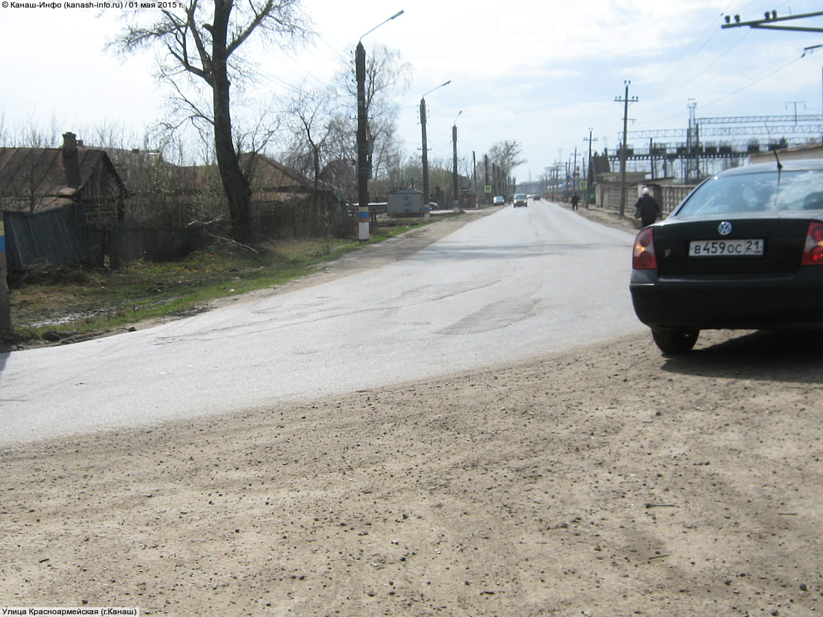 Улица Красноармейская (Канаш).