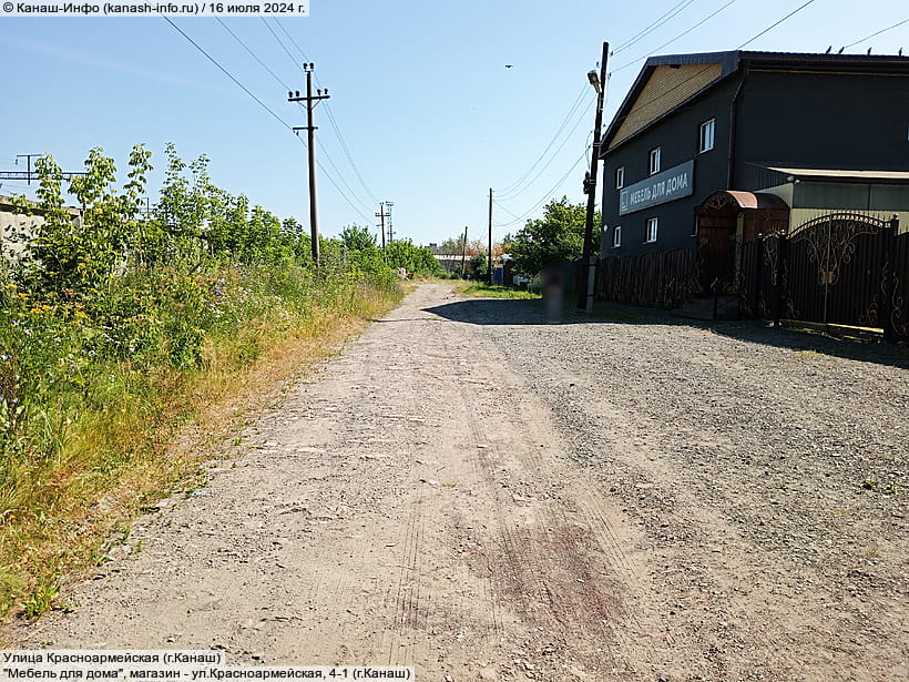 Улица Красноармейская (г. Канаш). 16 июля 2024 (вт).