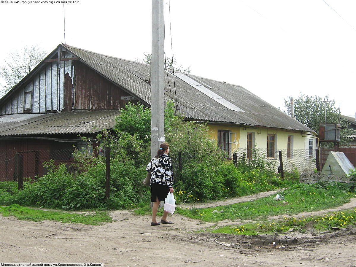 Фото - ул.Краснодонцев, 3 (г.Канаш) - Многоквартирный жилой дом (№3)