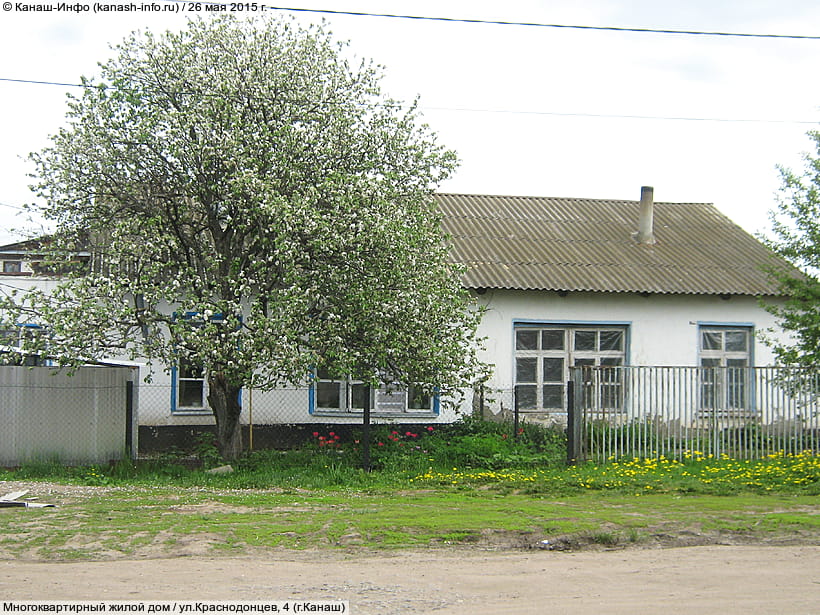 ул. Краснодонцев, 4 (г. Канаш). 26 мая 2015 (вт).
