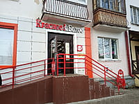 "Красное&Белое", магазин. 02 апреля 2024 (вт).