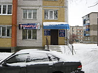 "Красотка", салон красоты. 06 января 2014 (пн).