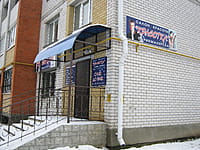 "Красотка", салон красоты. 06 января 2014 (пн).