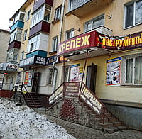 "Крепёж", магазин. 02 апреля 2024 (вт).