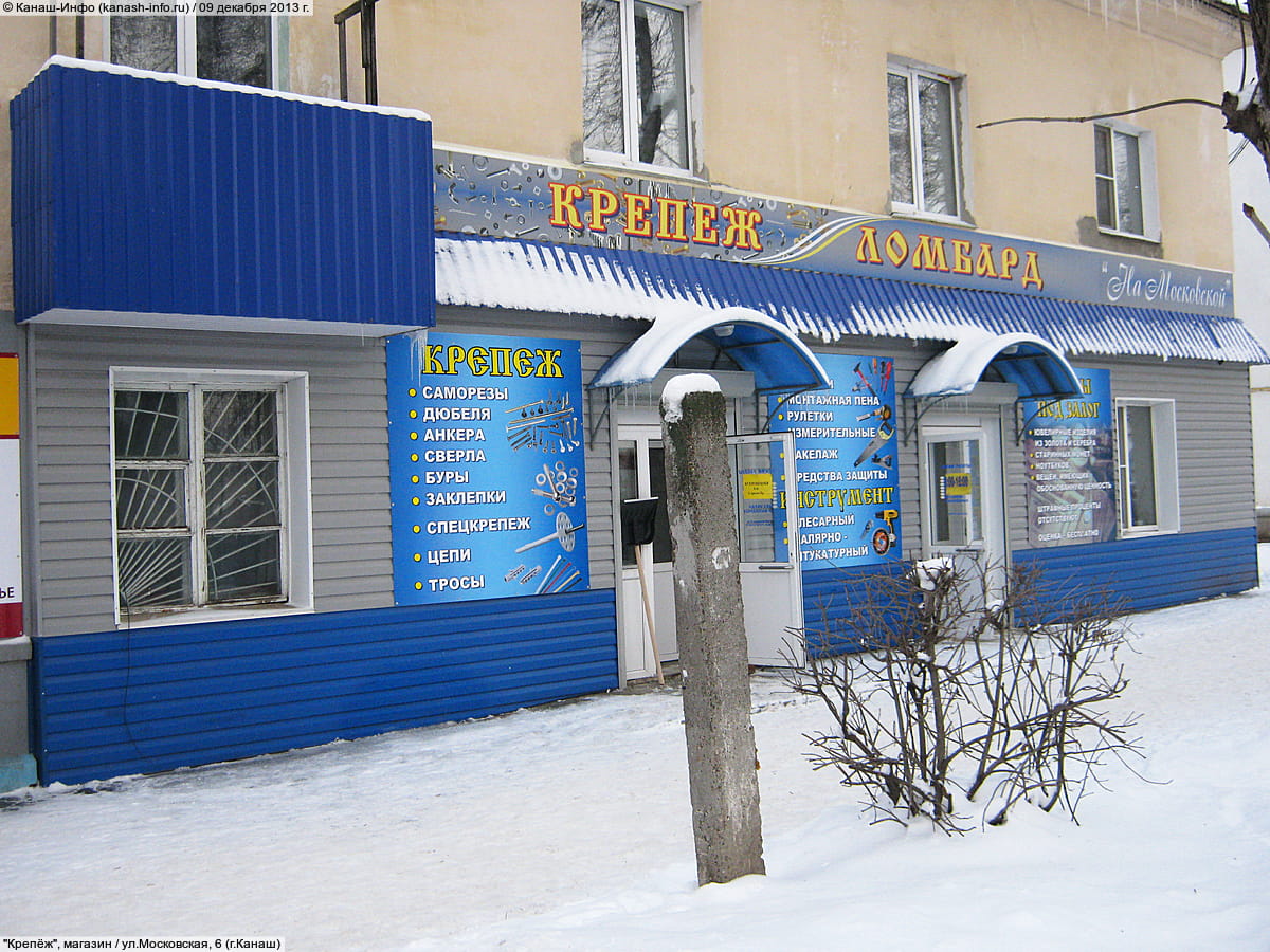 Ломбард. 09 декабря 2013 (пн).