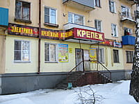 "Крепёж", магазин. 25 декабря 2013 (ср).