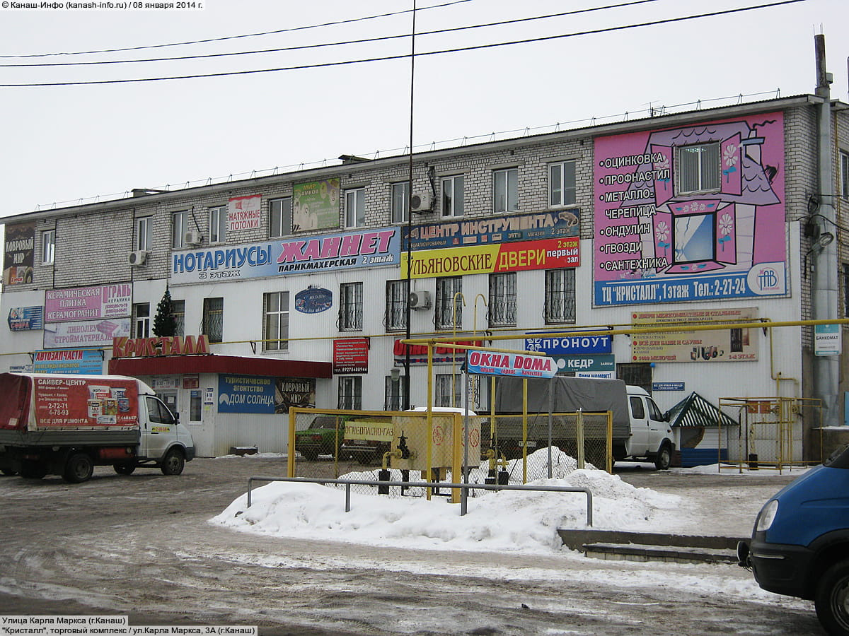 "Кристалл", торговый комплекс. 08 января 2014 (ср).