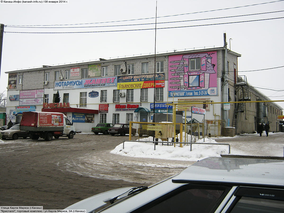 "Кристалл", торговый комплекс. 08 января 2014 (ср).