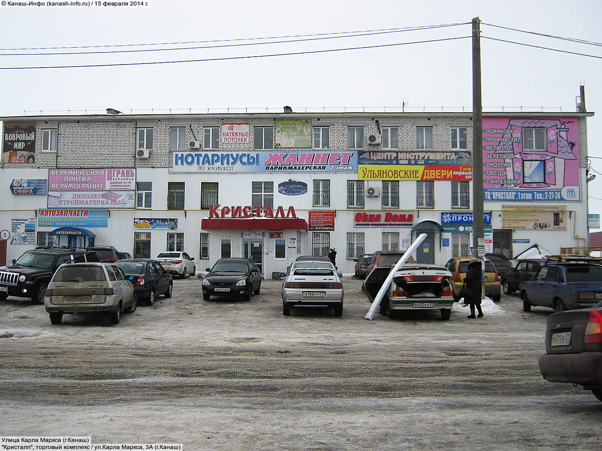 "Кристалл", торговый комплекс.