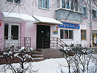 "Кроха", магазин. 09 декабря 2013 (пн).