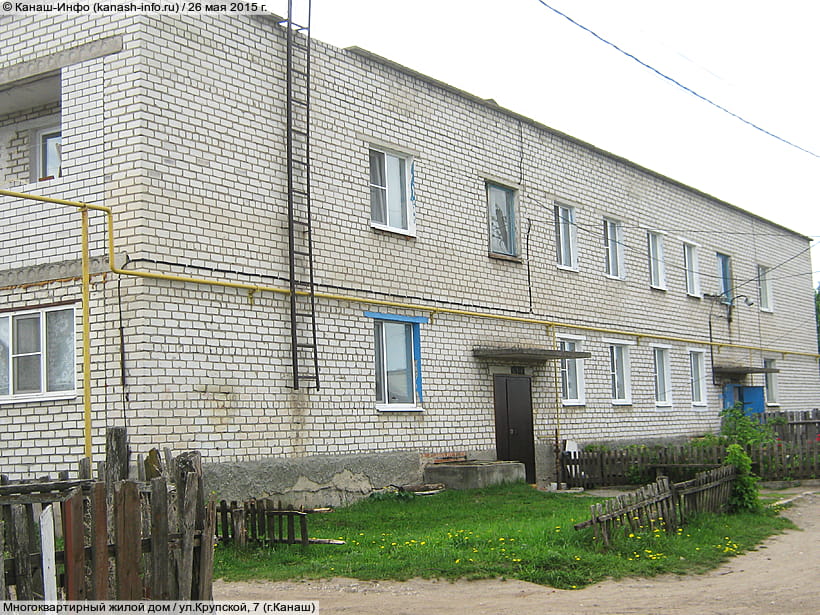 ул. Крупской, 7 (г. Канаш). 26 мая 2015 (вт).