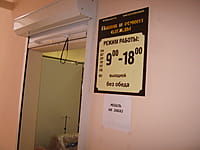 "Кудесница", мастерская по пошиву и ремонту одежды. 18 ноября 2015 (ср).