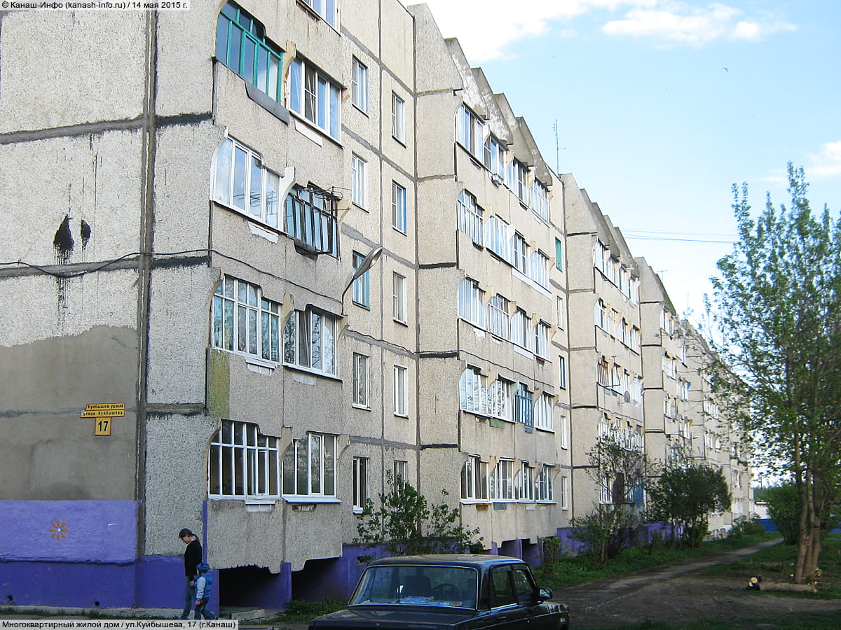 ул. Куйбышева, 17 (г. Канаш) - многоквартирный жилой дом.