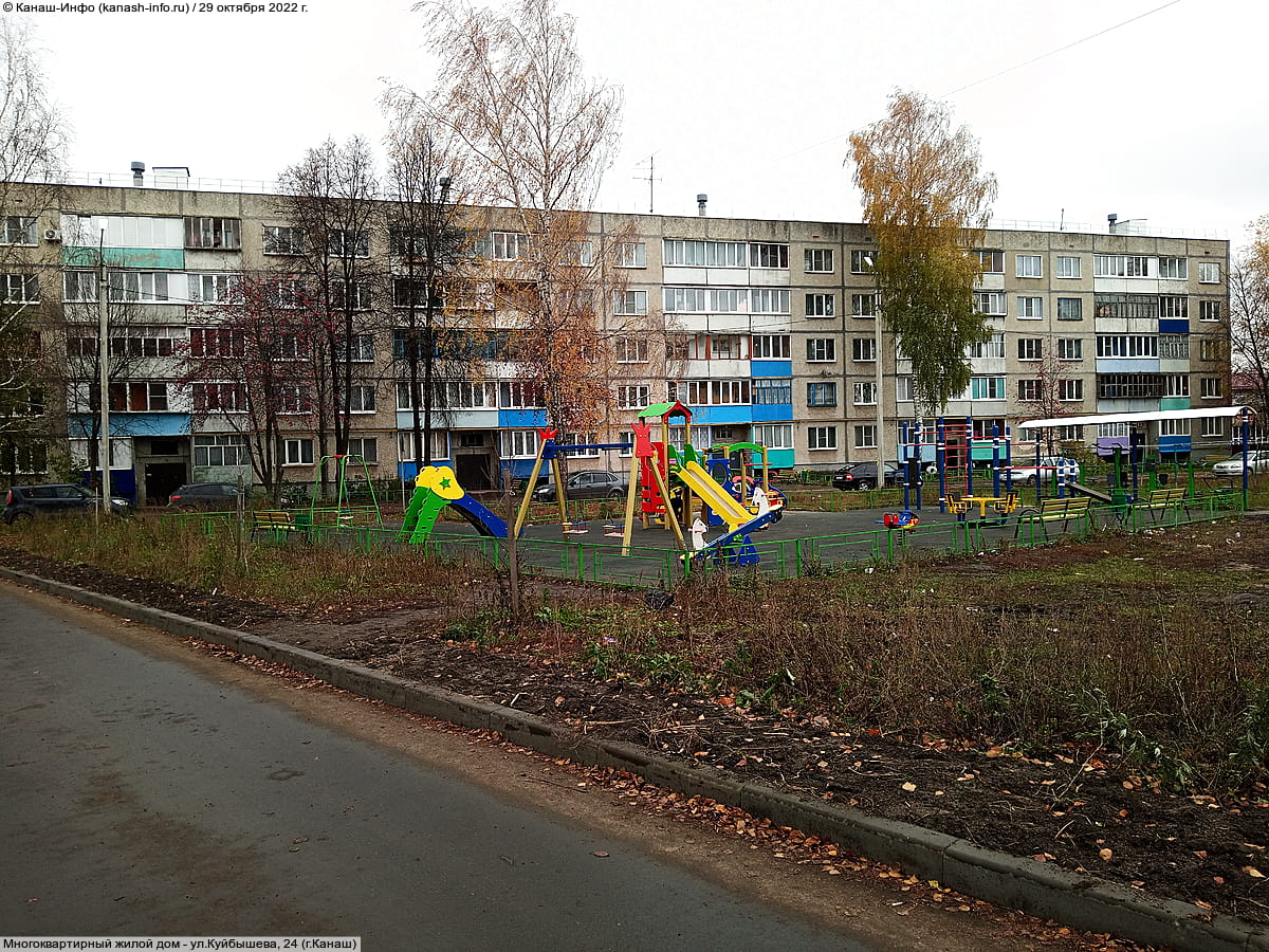 Многоквартирный жилой дом. 29 октября 2022 (сб).