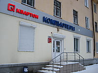 "Квартон", магазин. 09 декабря 2013 (пн).