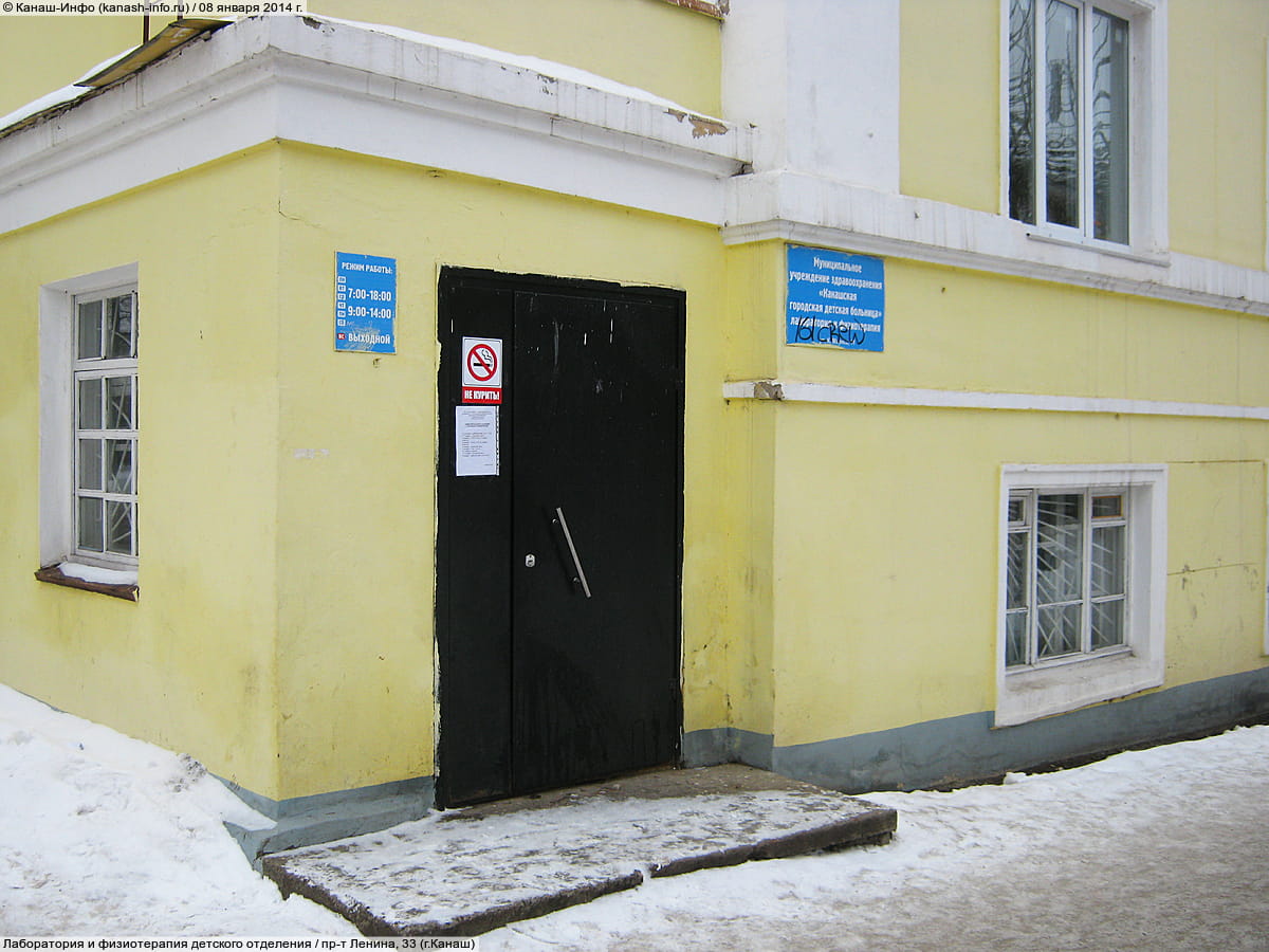 Лаборатория и физиотерапия детского отделения. 08 января 2014 (ср).