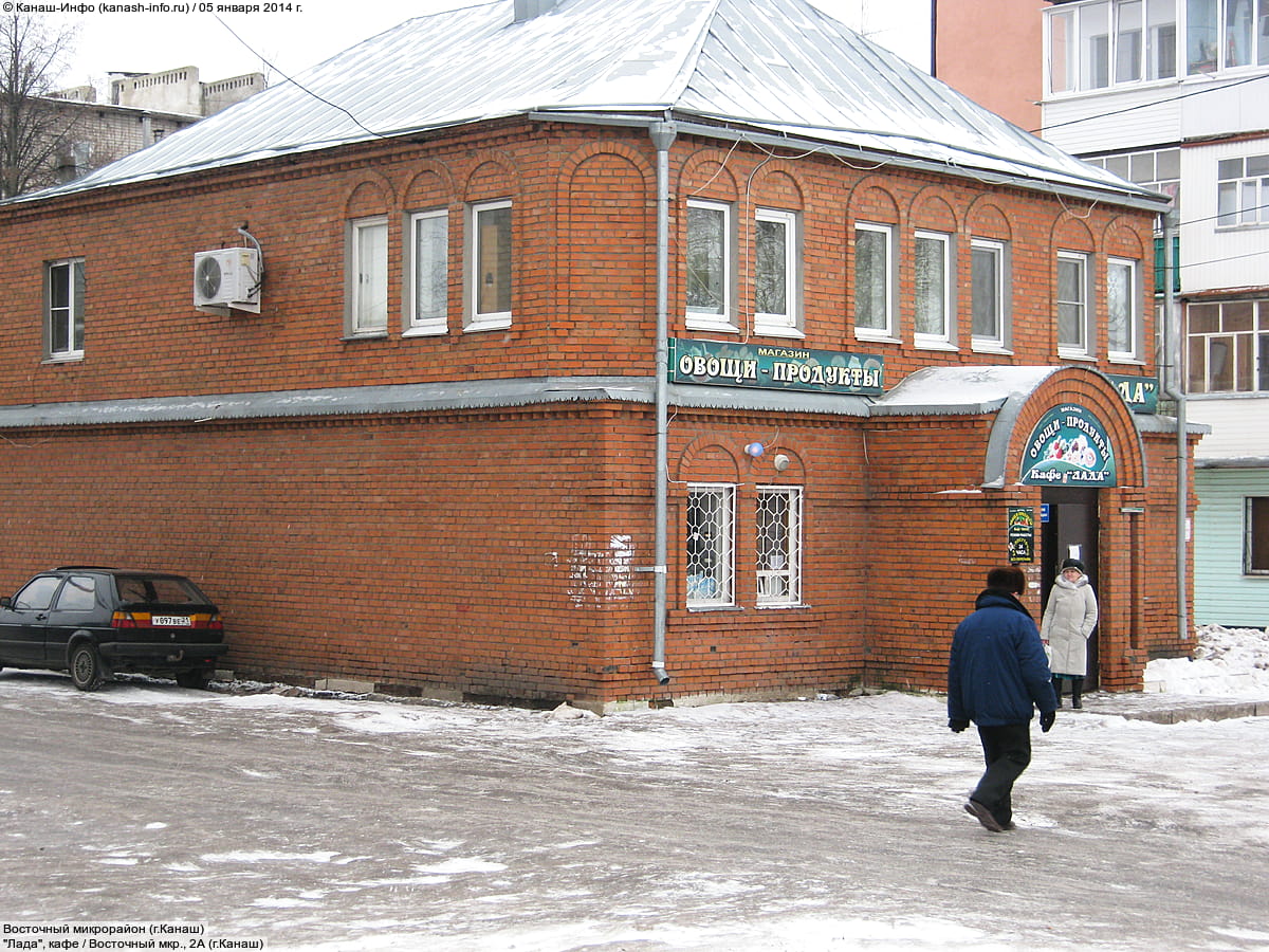 Лев лесная ул 17 канаш фото Лев лесная ул 17 канаш фото