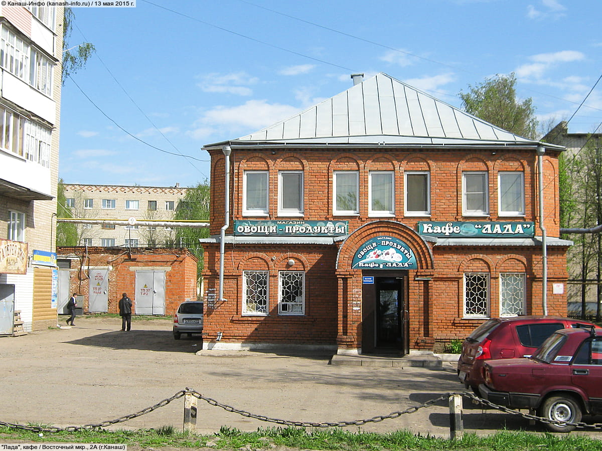 "Овощи - Продукты", магазин.