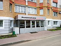 "Лазер+", медицинский центр, клиника косметологии. 29 октября 2022 (сб).