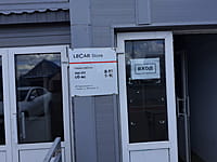LECAR Store, магазин автозапчастей. 13 мая 2025 (вт).