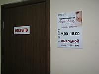 "Леди Алла", парикмахерская. 18 ноября 2015 (ср).