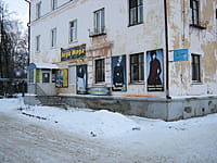 "Леди-Мода", магазин. 09 декабря 2013 (пн).