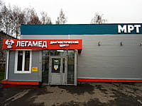 "Легамед", диагностический центр. 05 ноября 2022 (сб).