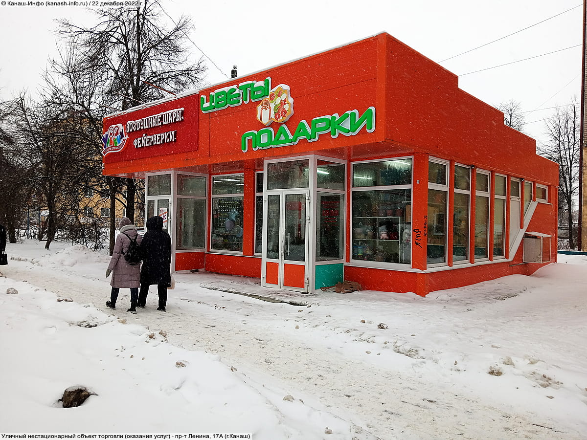 "Улыбки", магазин.