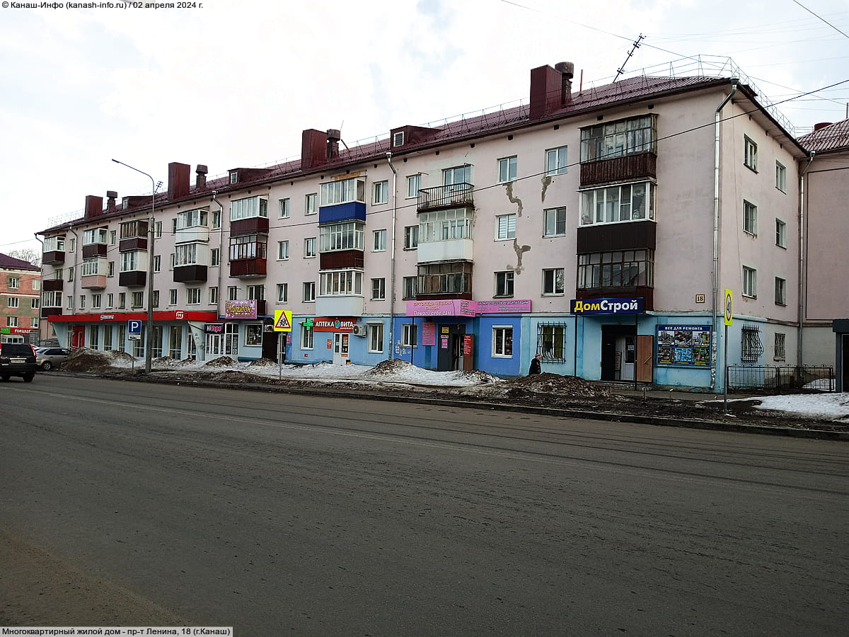 Многоквартирный жилой дом. 02 апреля 2024 (вт).