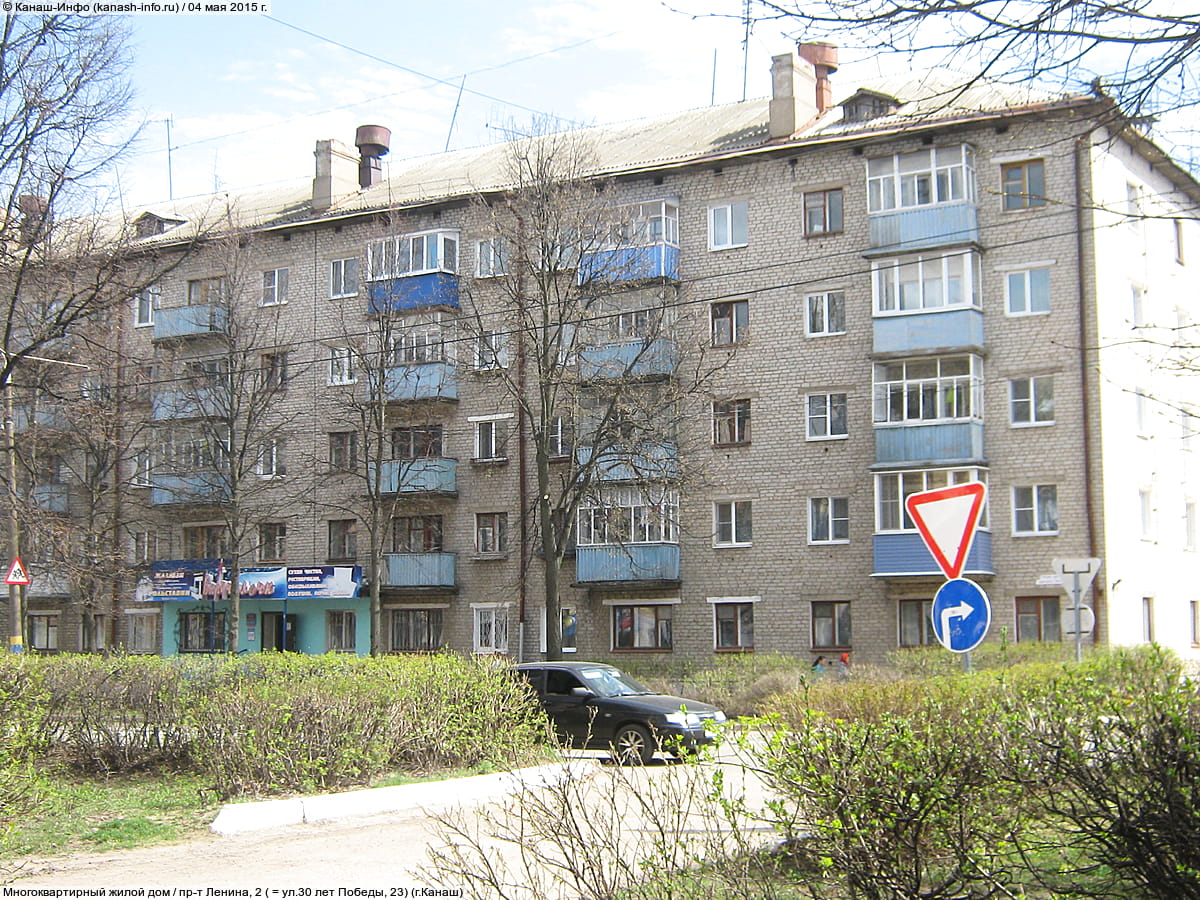 Многоквартирный жилой дом. 04 мая 2015 (пн).