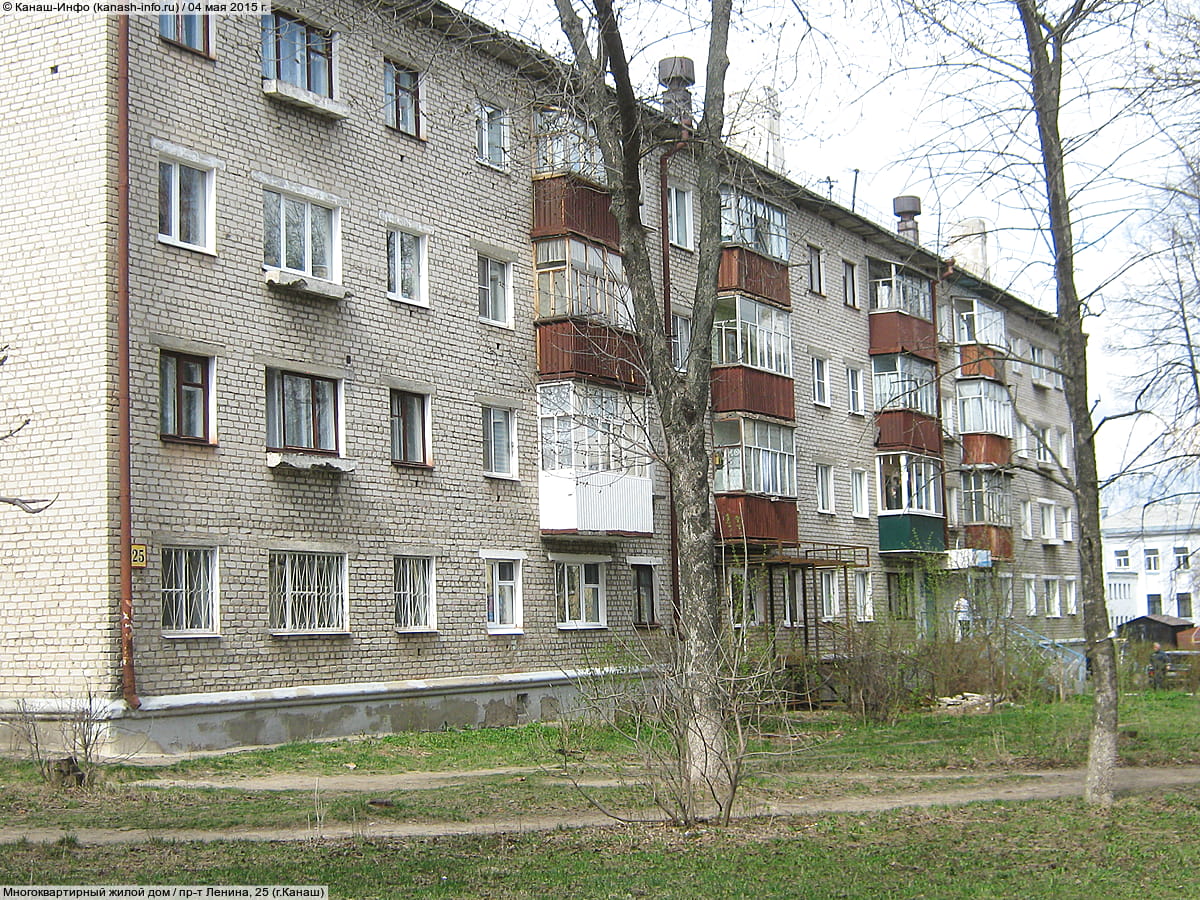 пр‑т Ленина, 25 (г. Канаш) - многоквартирный жилой дом.
