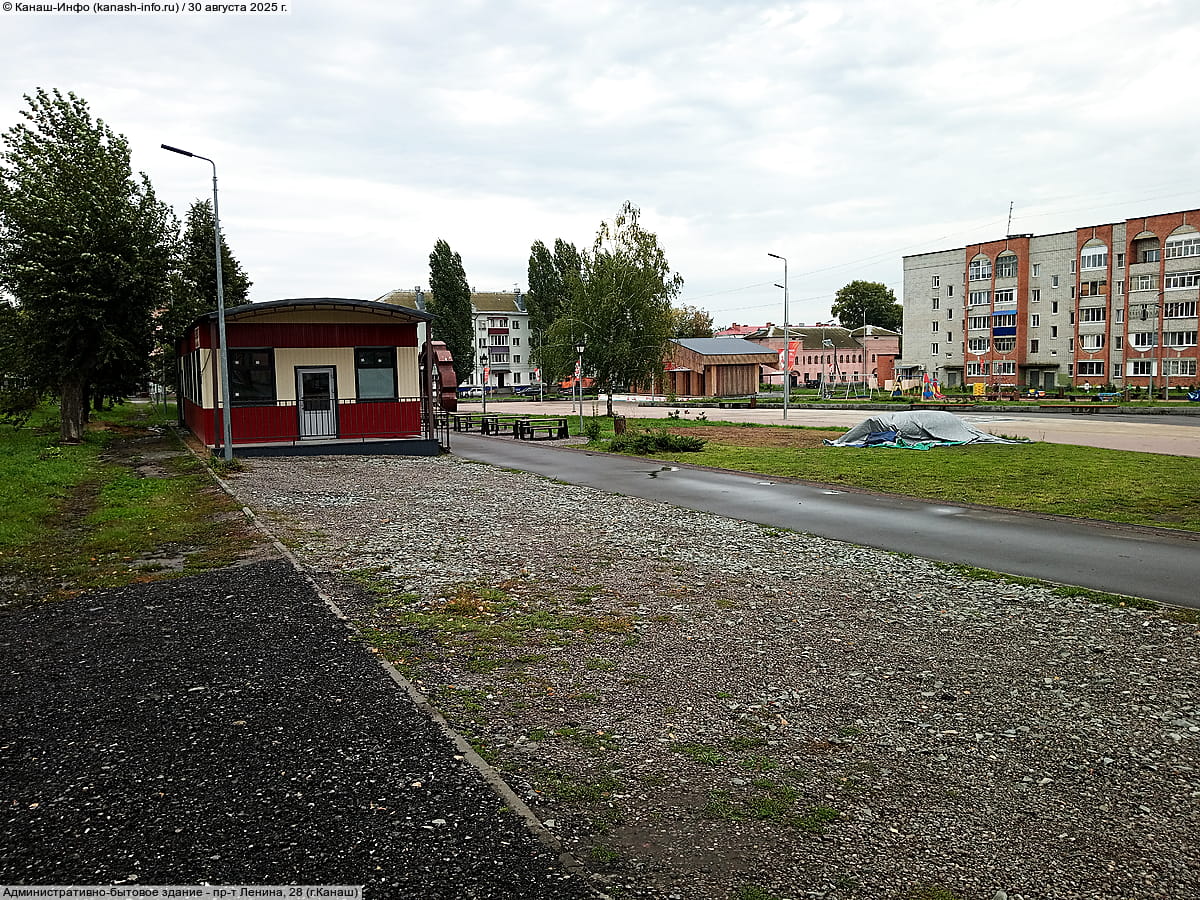 Административно-бытовое здание. 30 августа 2025 (сб).